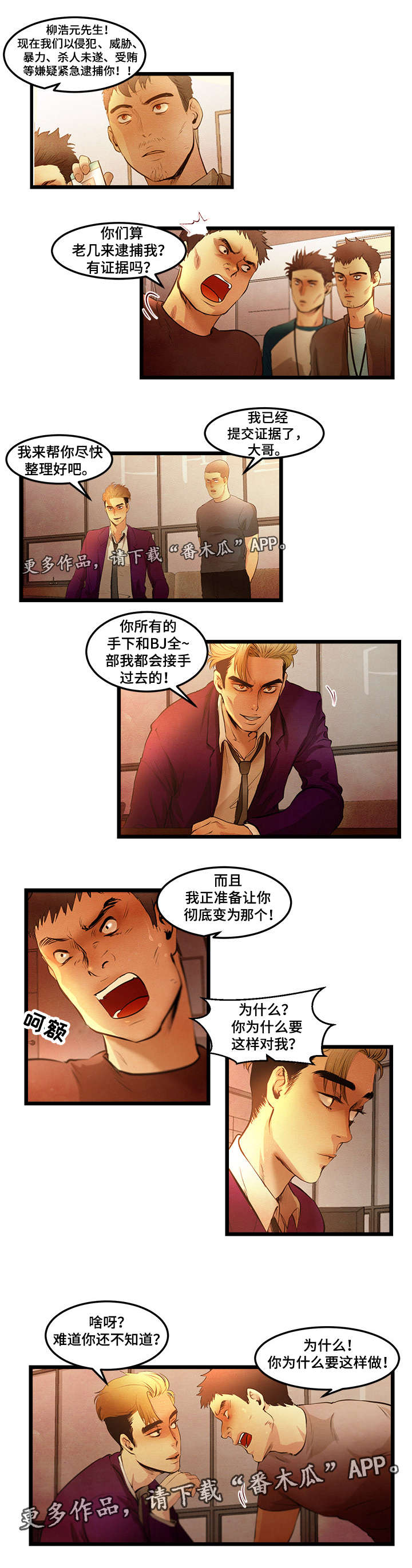 第18话：第18章：嫁给我吧预览分镜