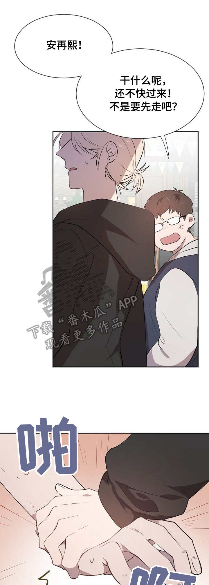 第7话：第7章：势力预览分镜
