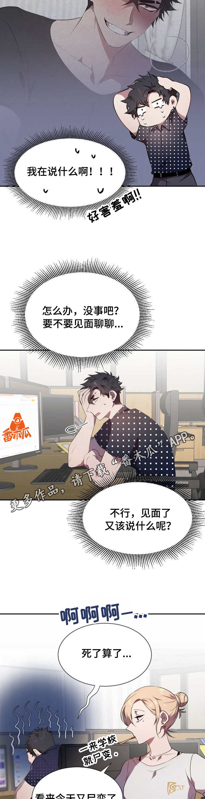 第10话：第10章：感想预览分镜