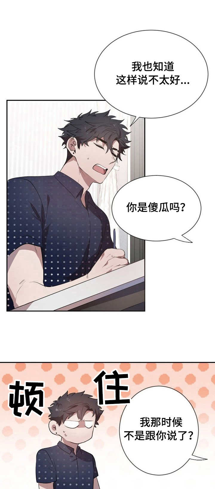 第11话：第11章：差别预览分镜