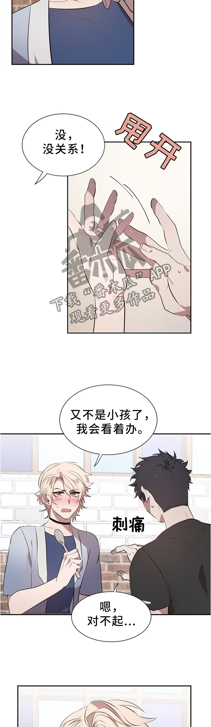 第17话：第17章：巧遇预览分镜