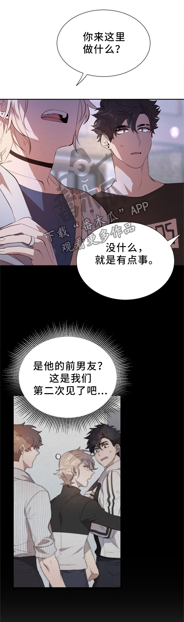 第18话：第18章：挑衅预览分镜