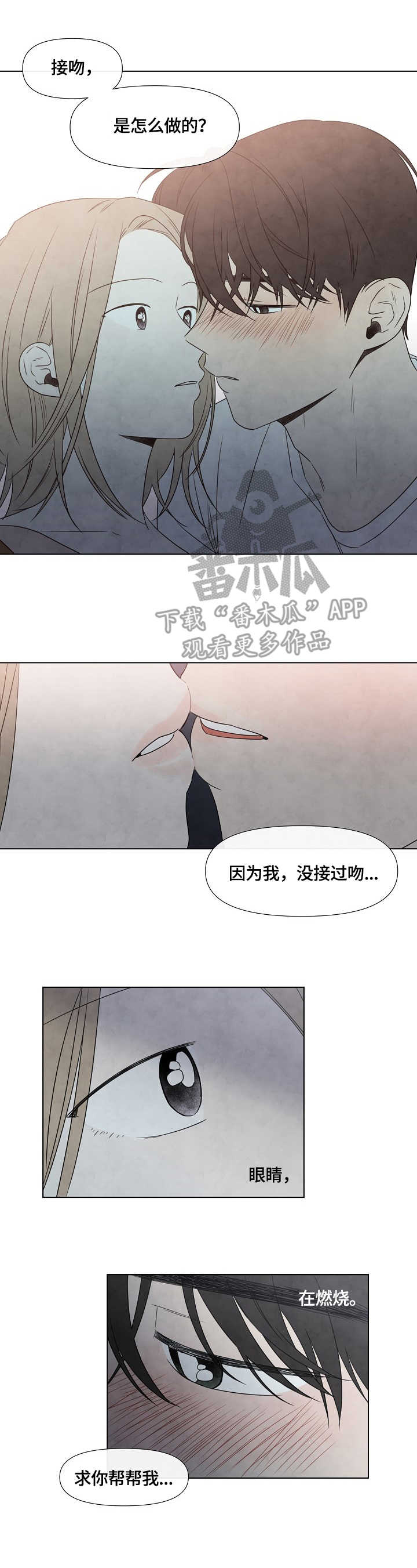 第4话：第4章：失误预览分镜