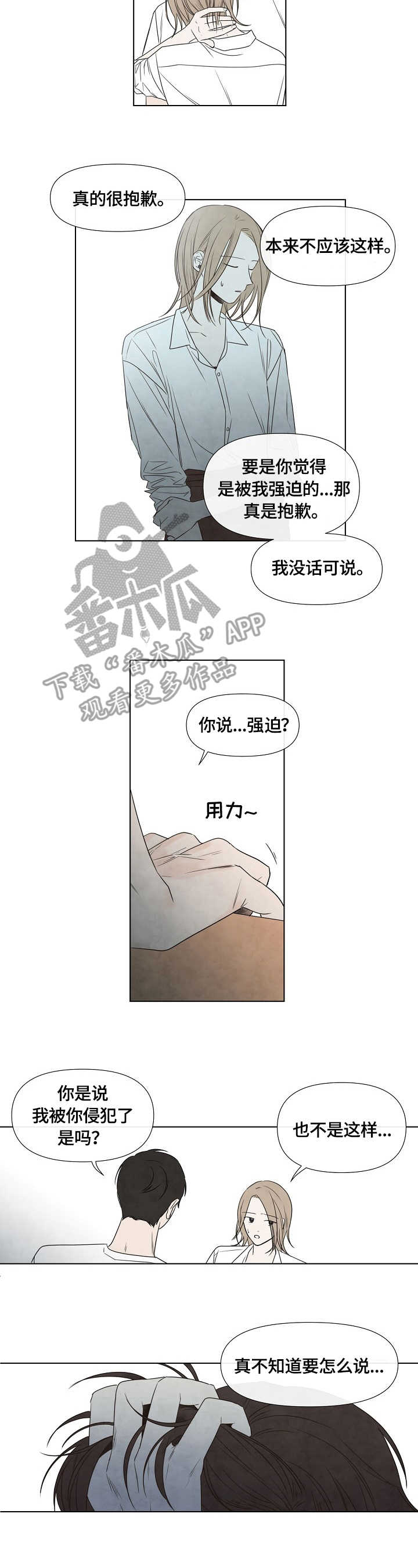 第5话：第5章：夏天预览分镜
