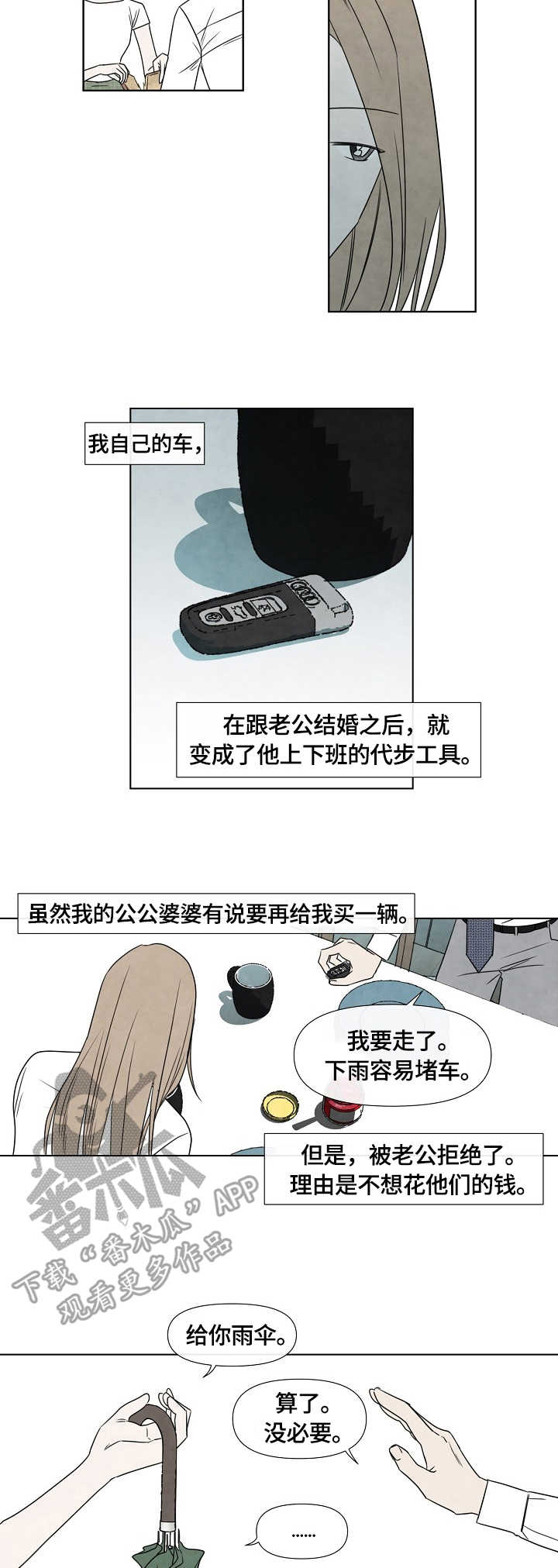 第6话：第6章：大雨预览分镜