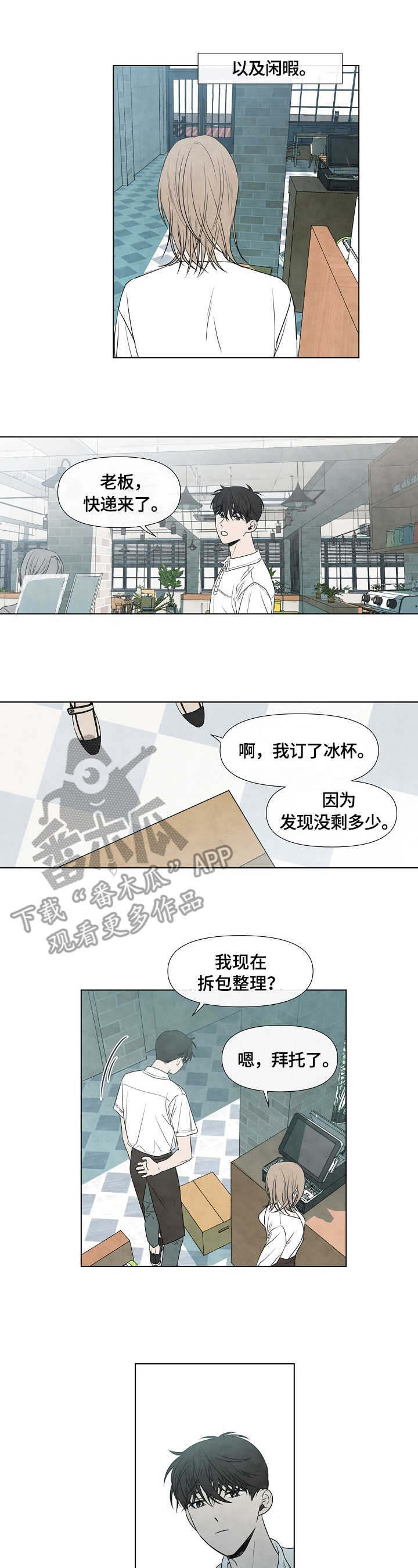 第11话：第11章：小动作预览分镜