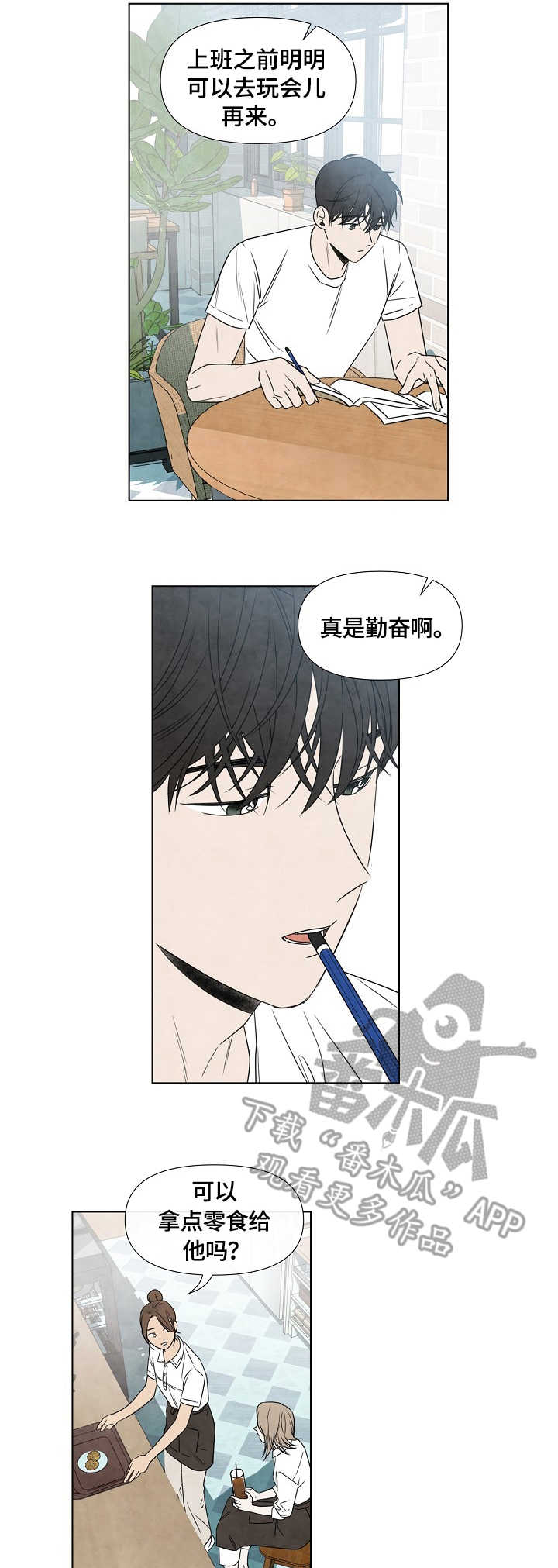 第14话：第14章：勤奋预览分镜
