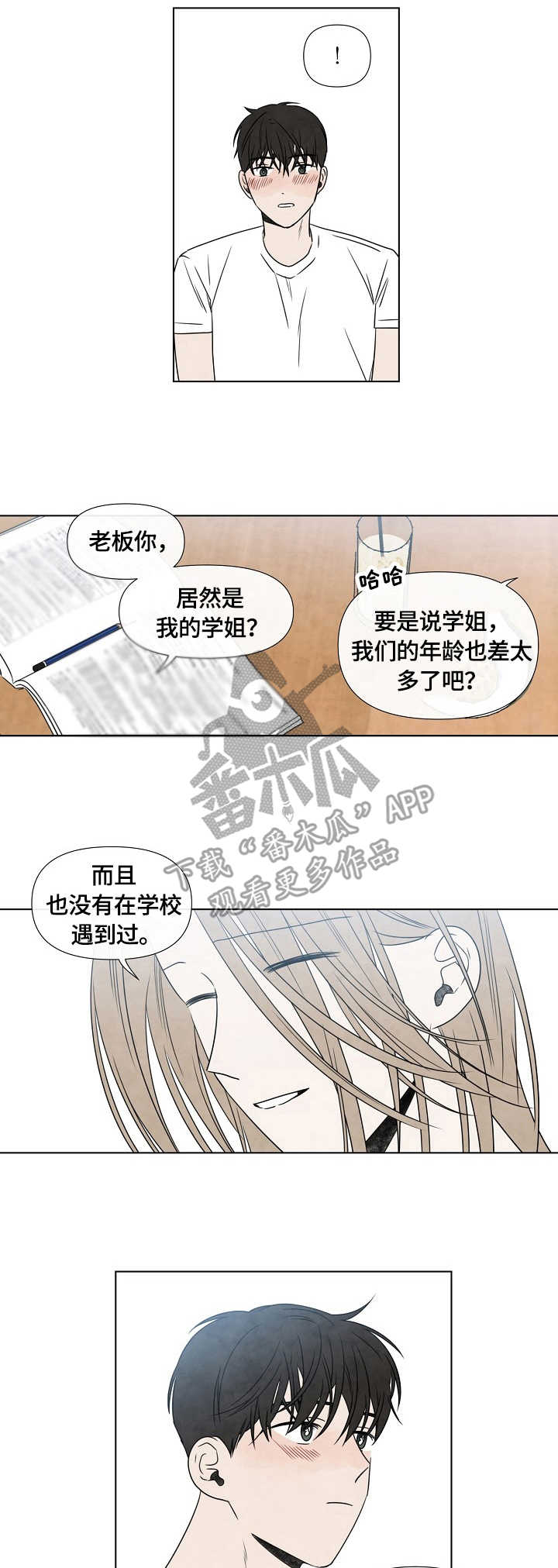 第15话：第15章：平凡人预览分镜