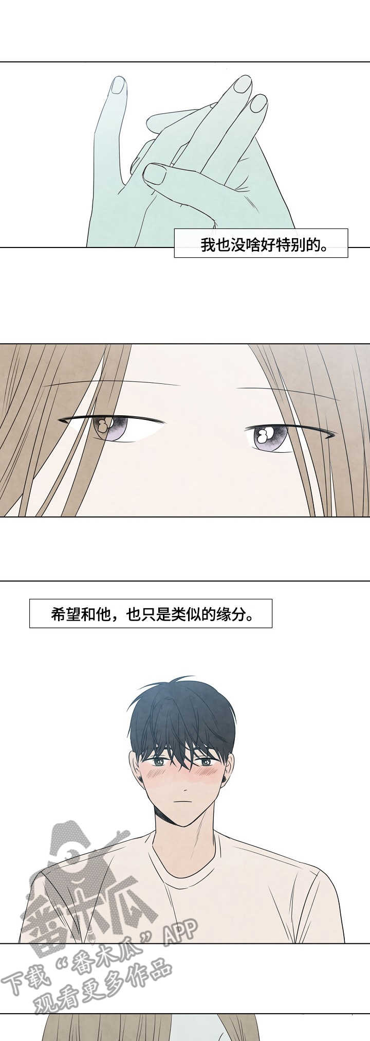 第16话：第16章：拍照预览分镜
