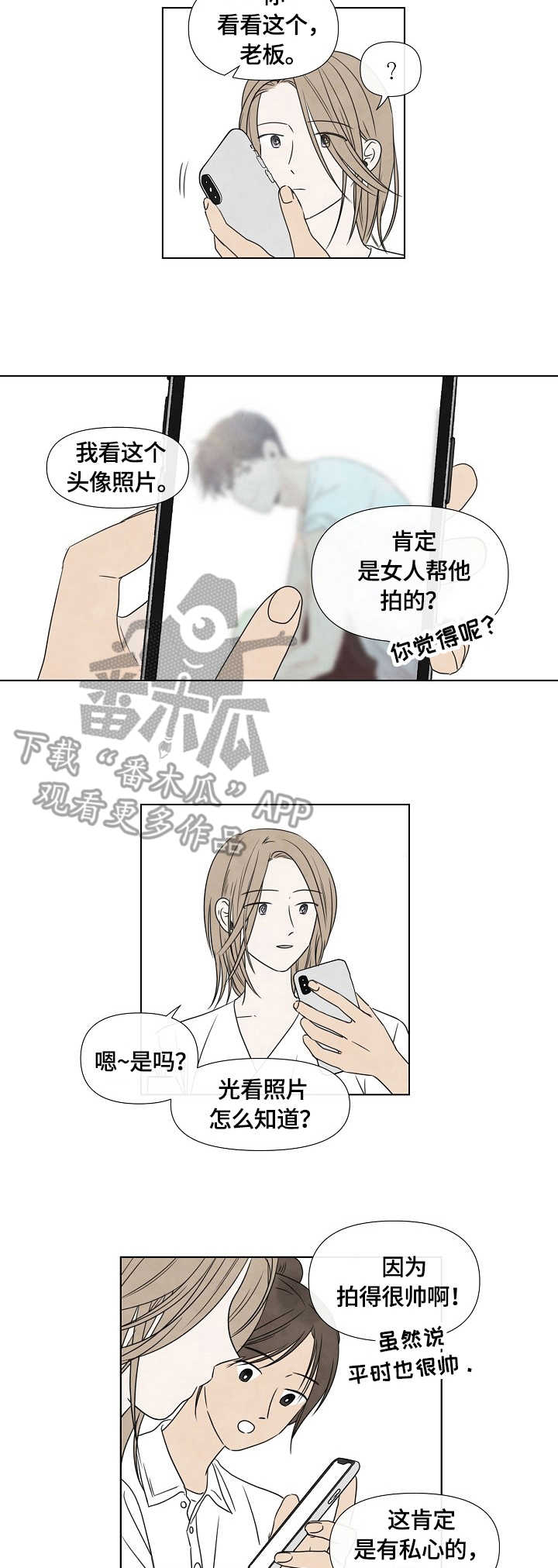第17话：第17章：团建预览分镜