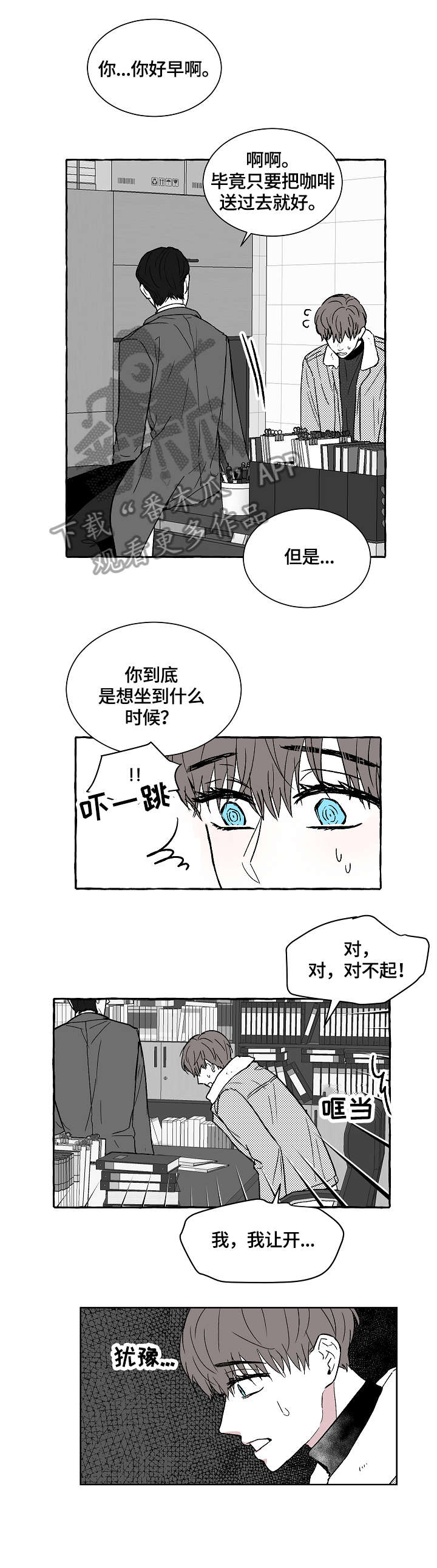 第3话：第3章：别动预览分镜