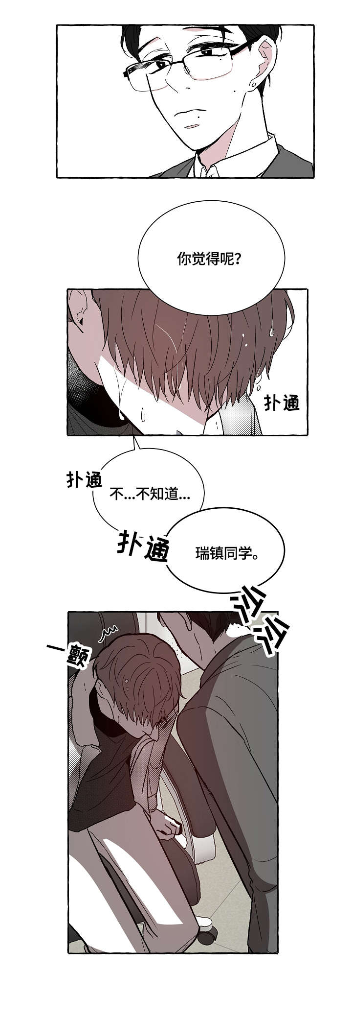 第4话：第4章：鸡皮疙瘩预览分镜