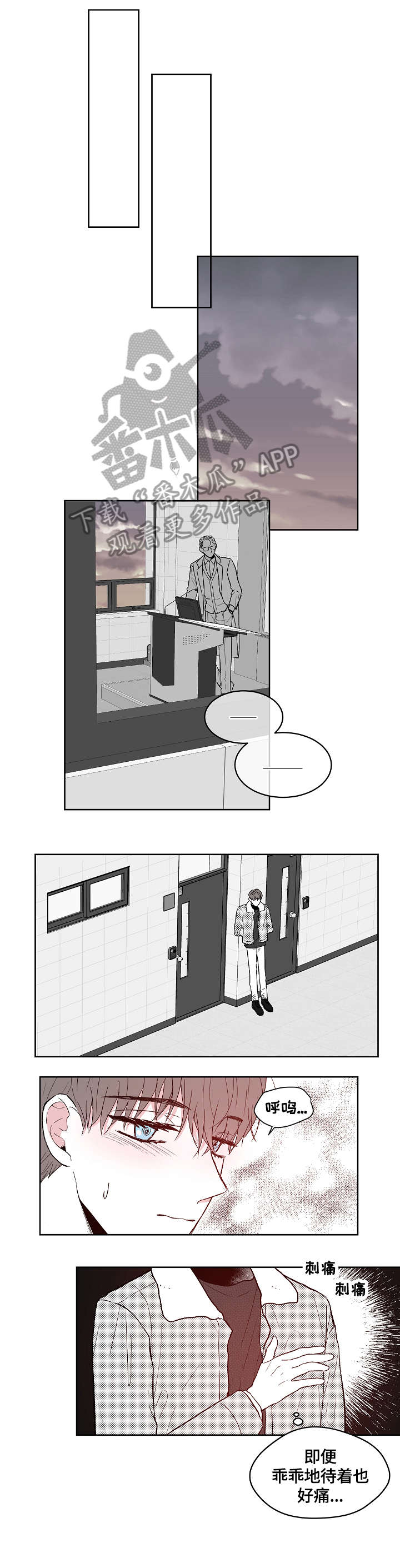 第7话：第7章：等待预览分镜