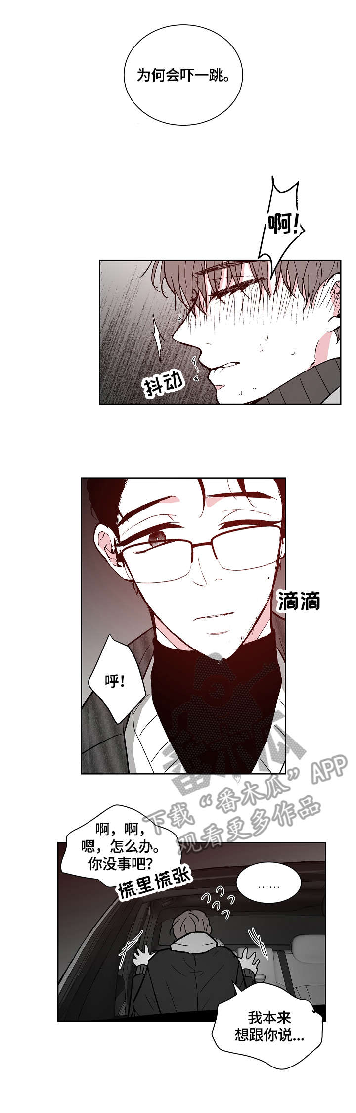 第14话：第14章：不够预览分镜