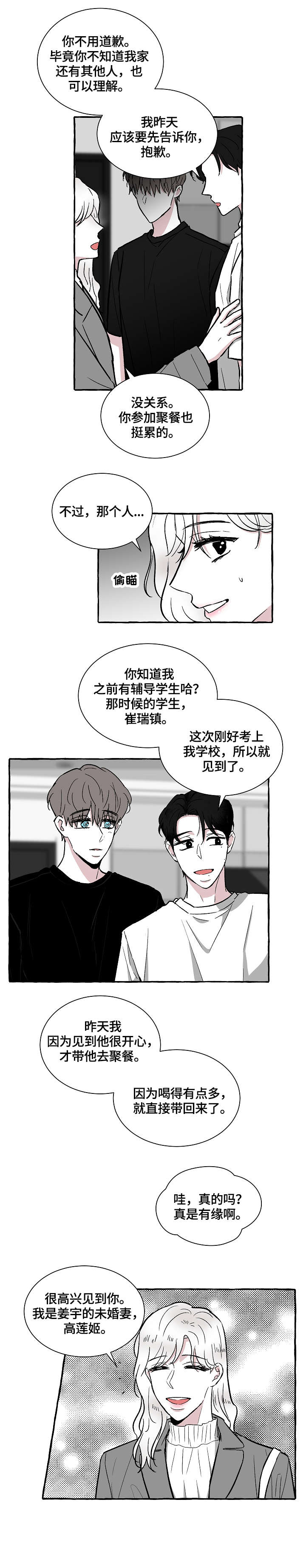 第16话：第16章：惊吓预览分镜