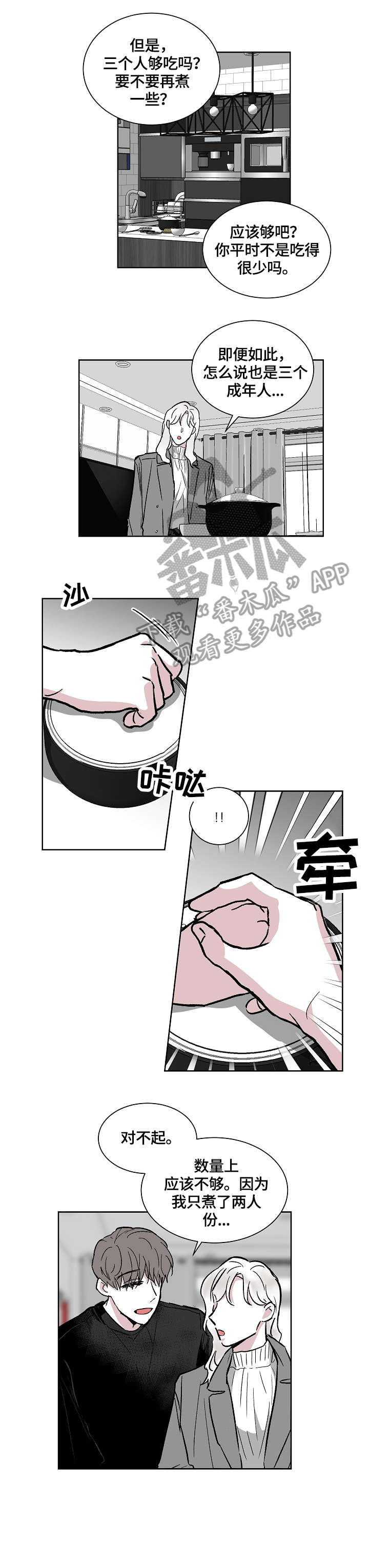第17话：第17章：答应预览分镜