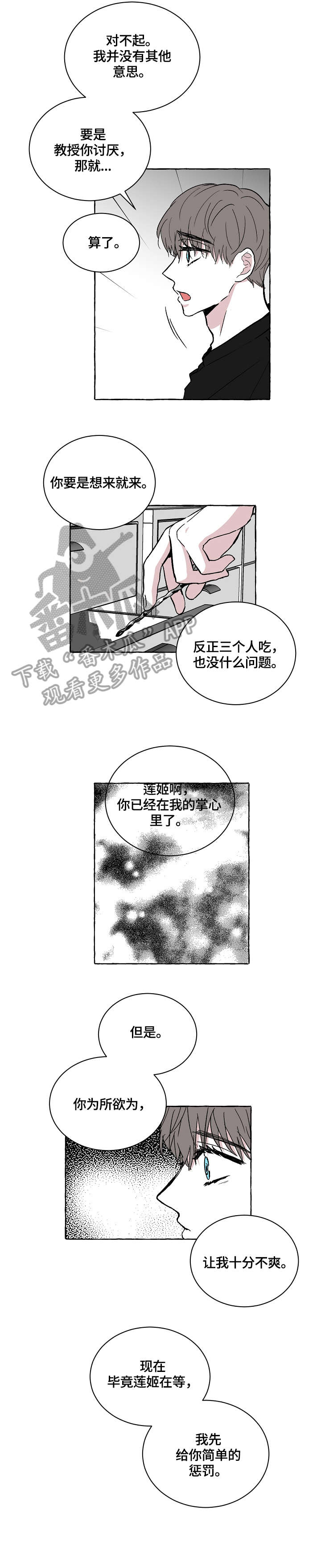 第18话：第18章：走吧预览分镜