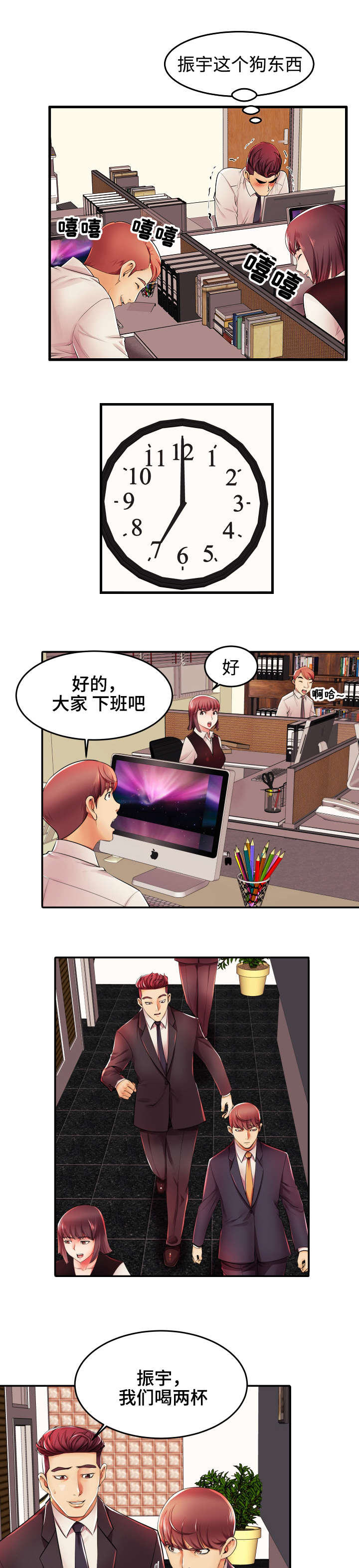 第4话：第4章：高层聚餐预览分镜