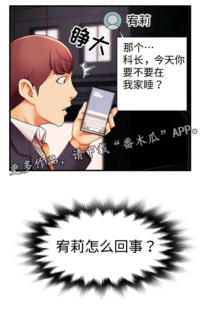第6话：第6章：怎么回事？预览分镜