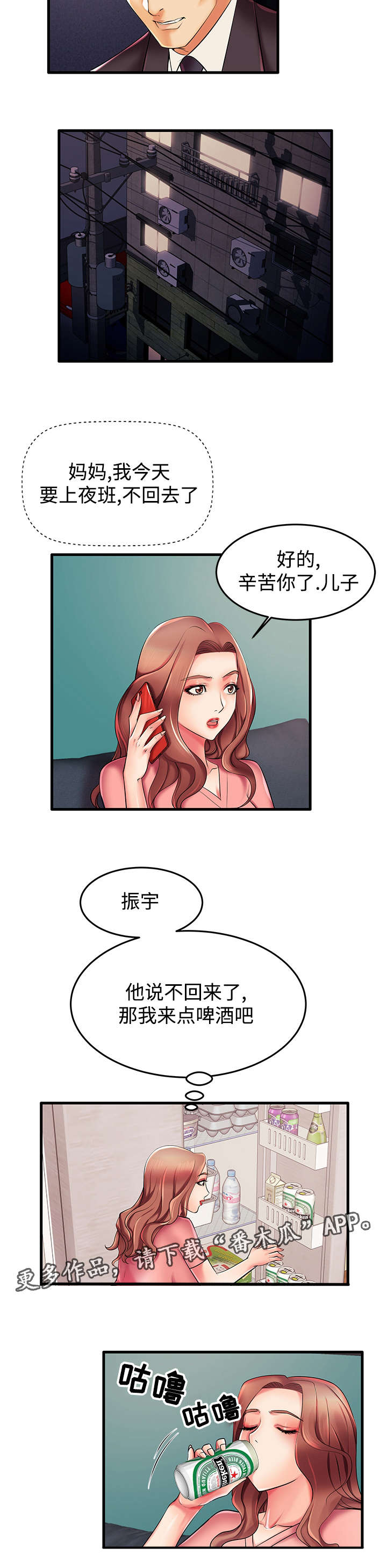 第8话：第8章：想你预览分镜