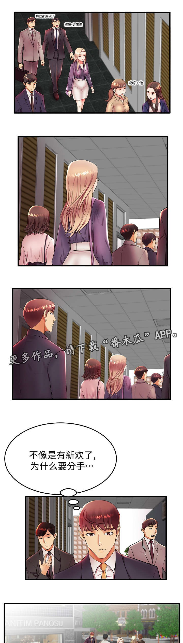 第12话：第12章：我们正式开始吧预览分镜