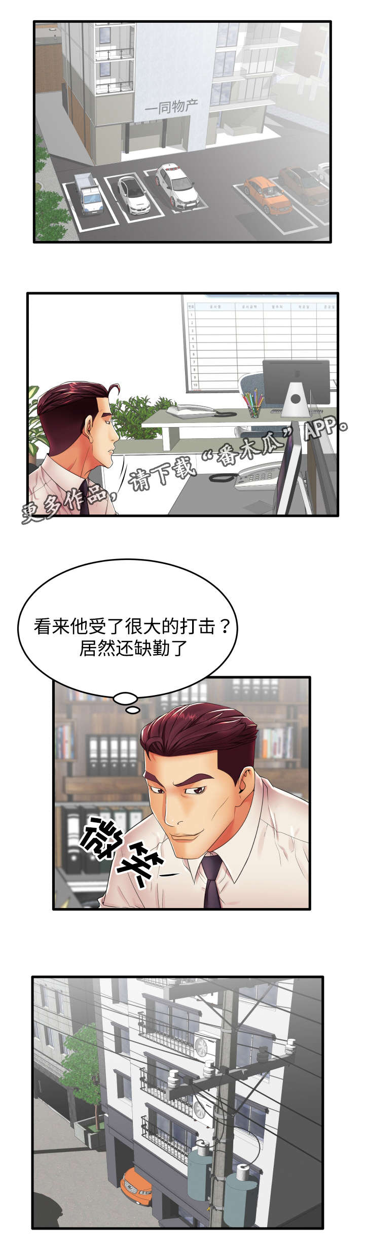第14话：第14章：让我来报答你预览分镜