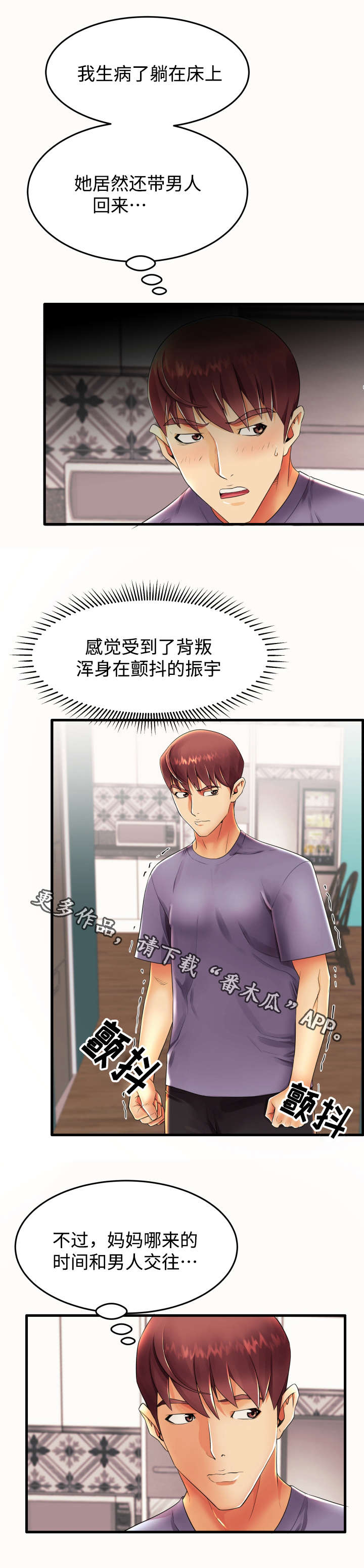 第17话：第17章：不安预览分镜