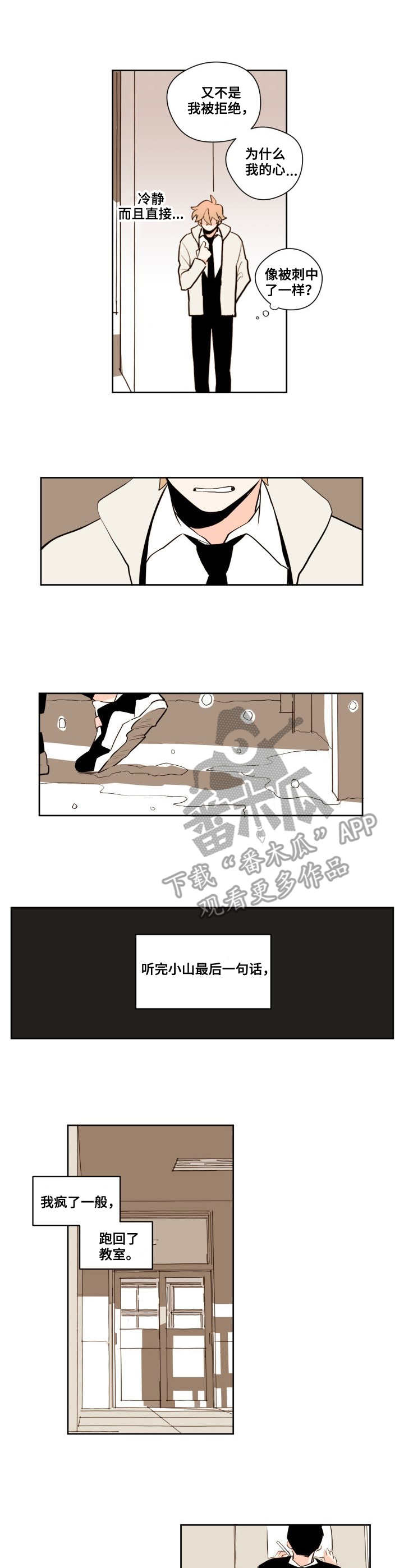 第9话：第9章：梦预览分镜