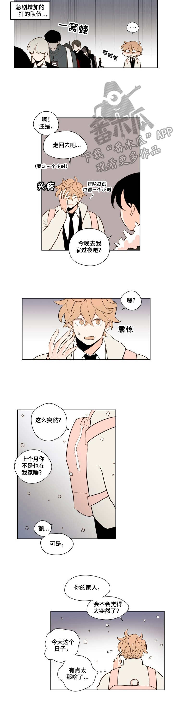 第10话：第10章：停运预览分镜