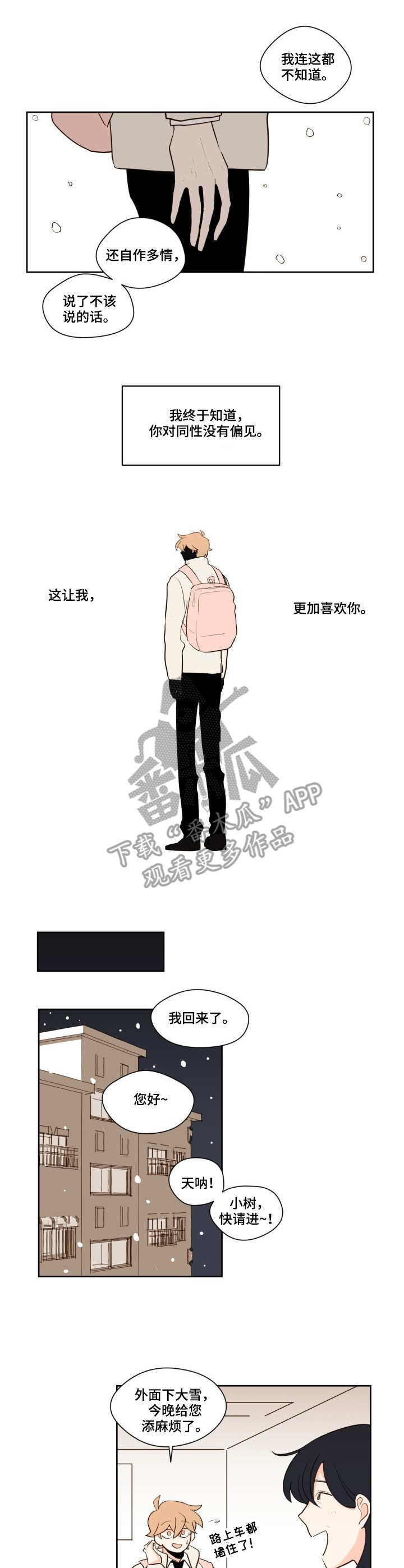 第11话：第11章：猜测预览分镜