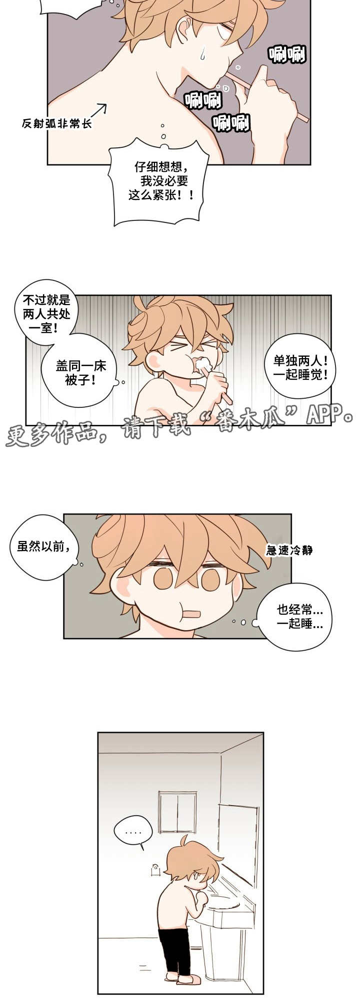 第12话：第12章：脸红预览分镜