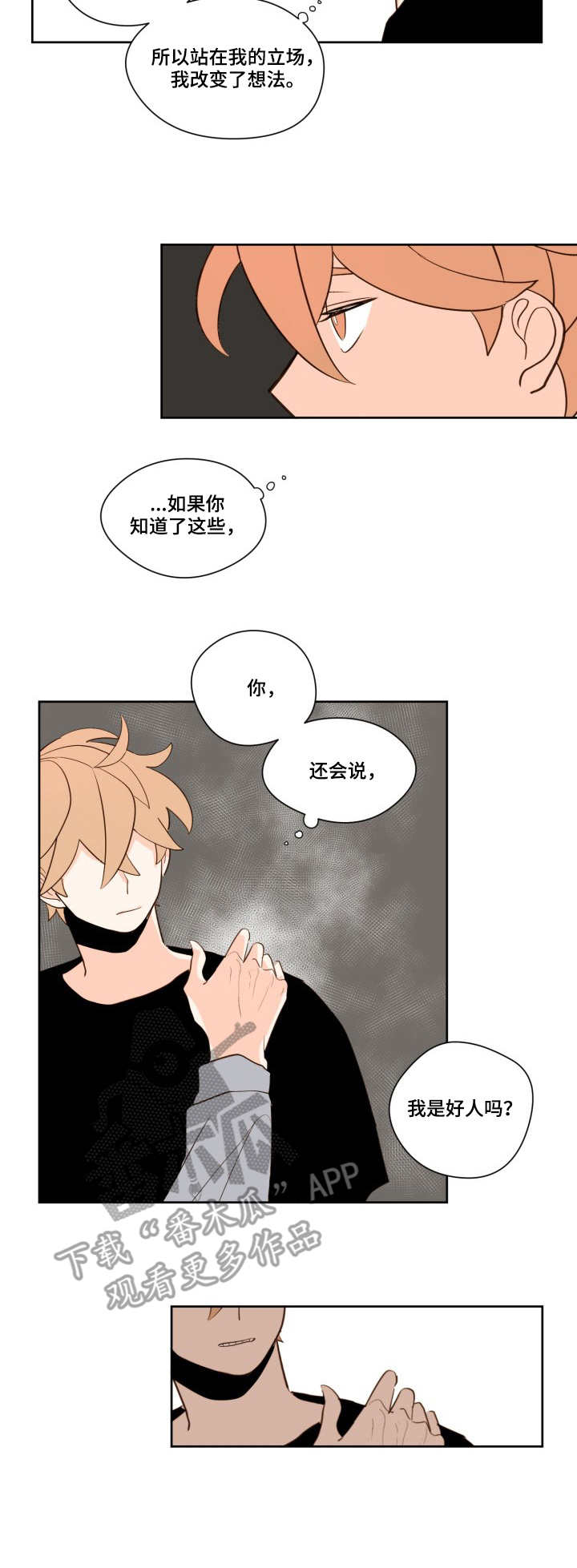 第14话：第14章：心绪预览分镜