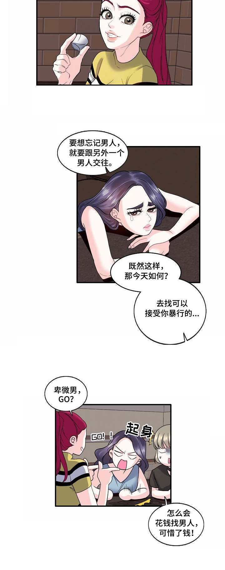 第1话：第1章：叫人预览分镜