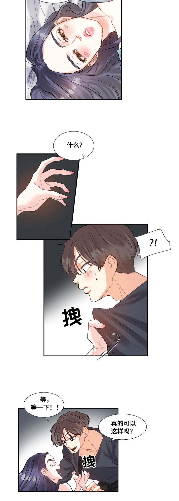 第2话：第2章：巅峰预览分镜