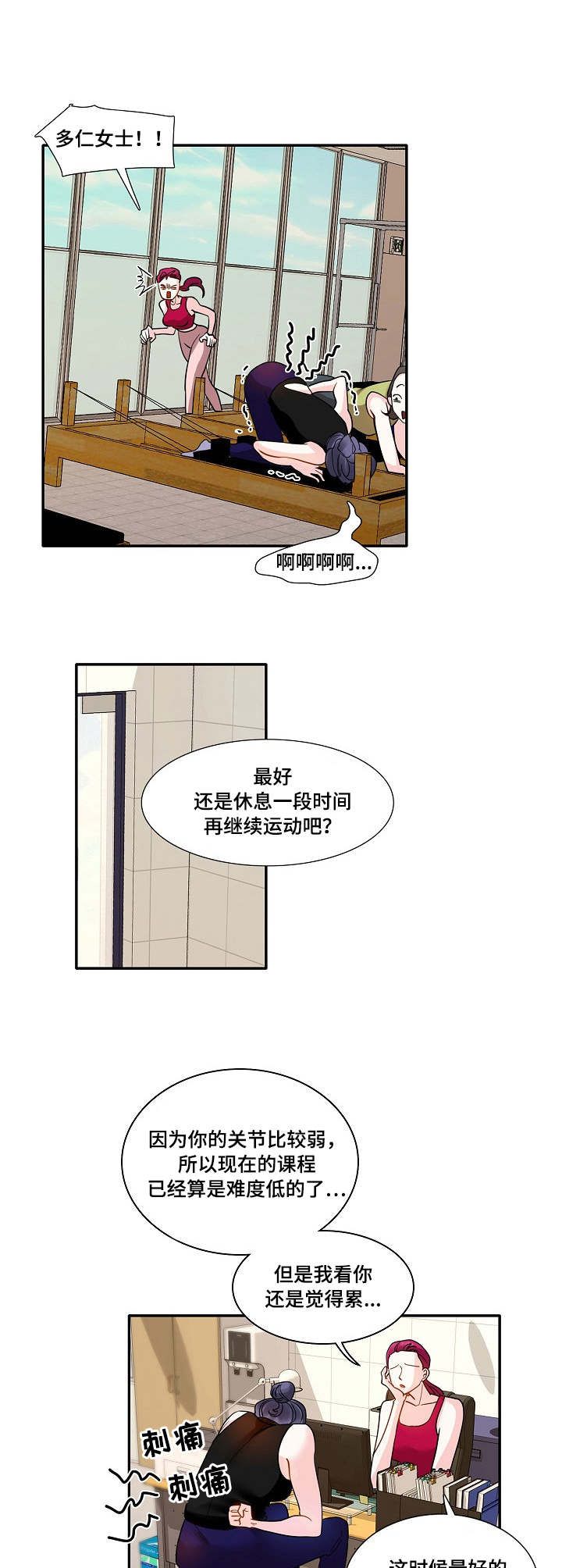 第3话：第3章：教练预览分镜