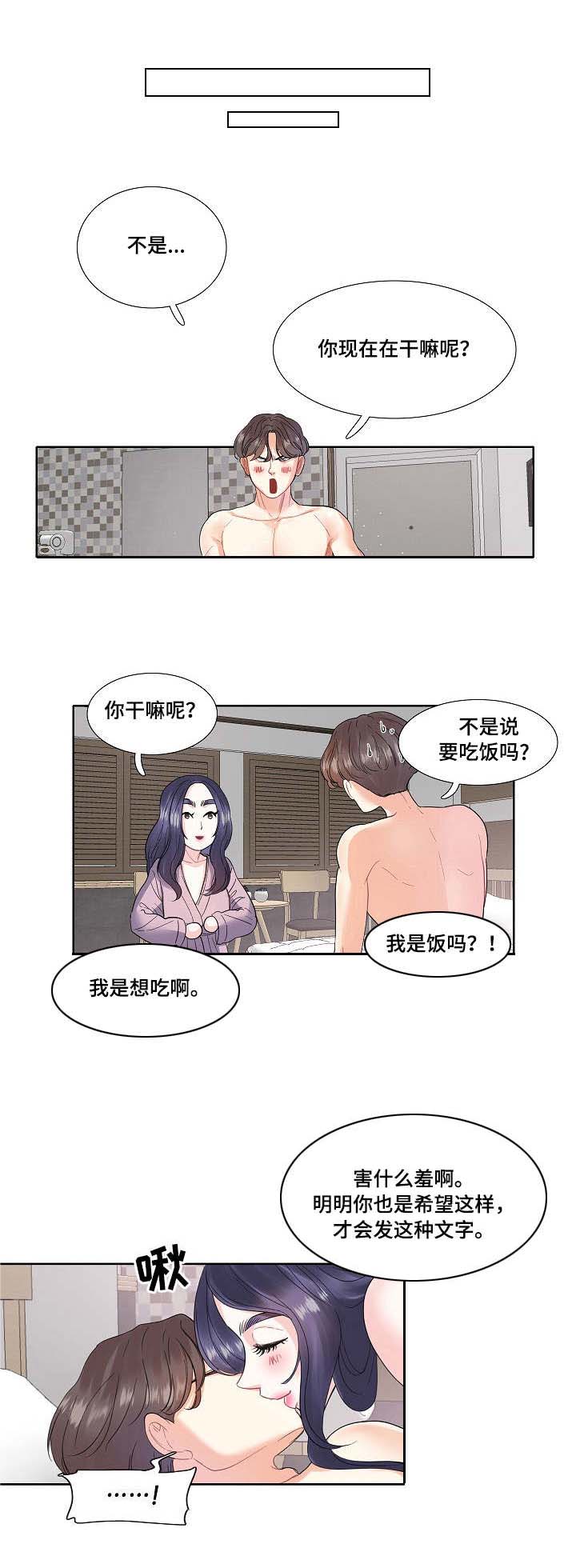 第5话：第5章：开心预览分镜