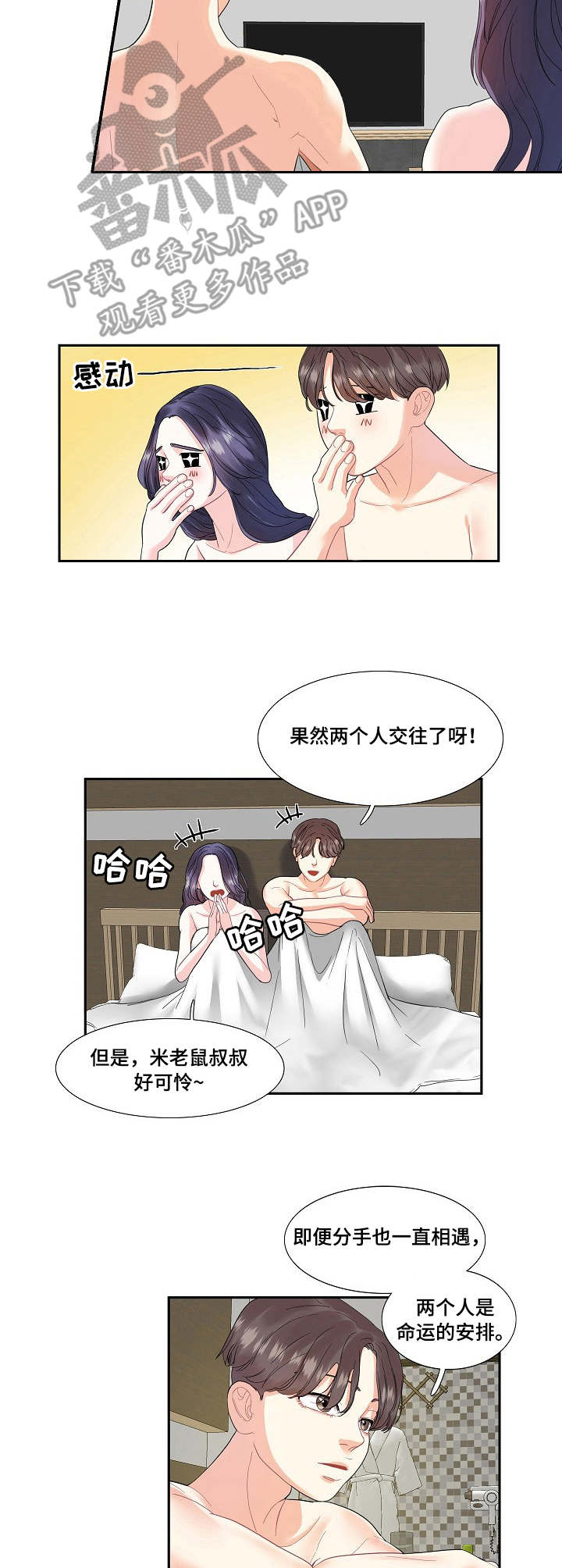 第6话：第6章：到时间了预览分镜