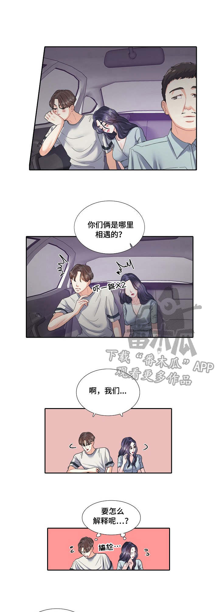 第7话：第7章：青春预览分镜