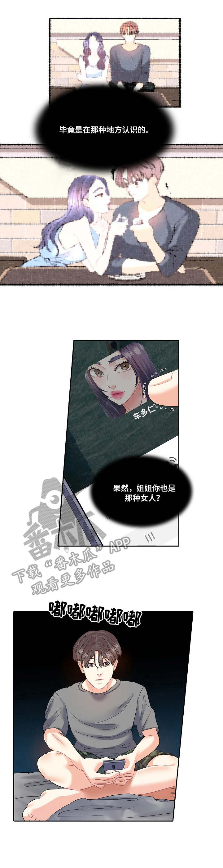 第10话：第10章：紧张预览分镜