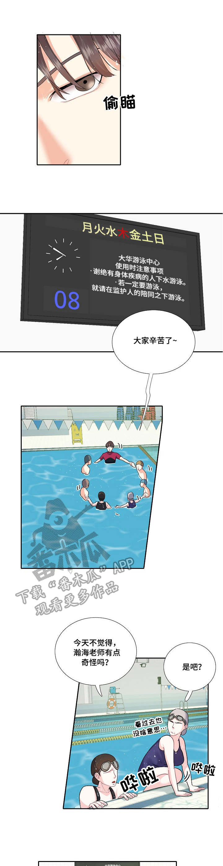 第11话：第11章：缺席预览分镜