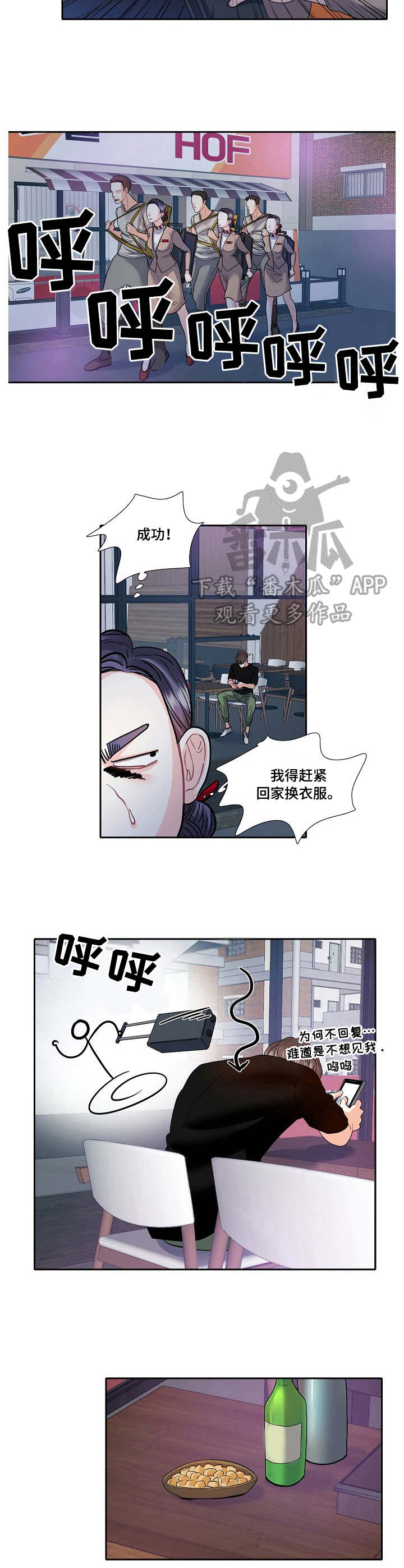 第12话：第12章：兜风预览分镜