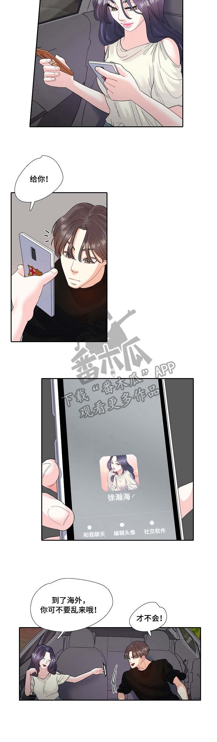 第14话：第14章：机场预览分镜