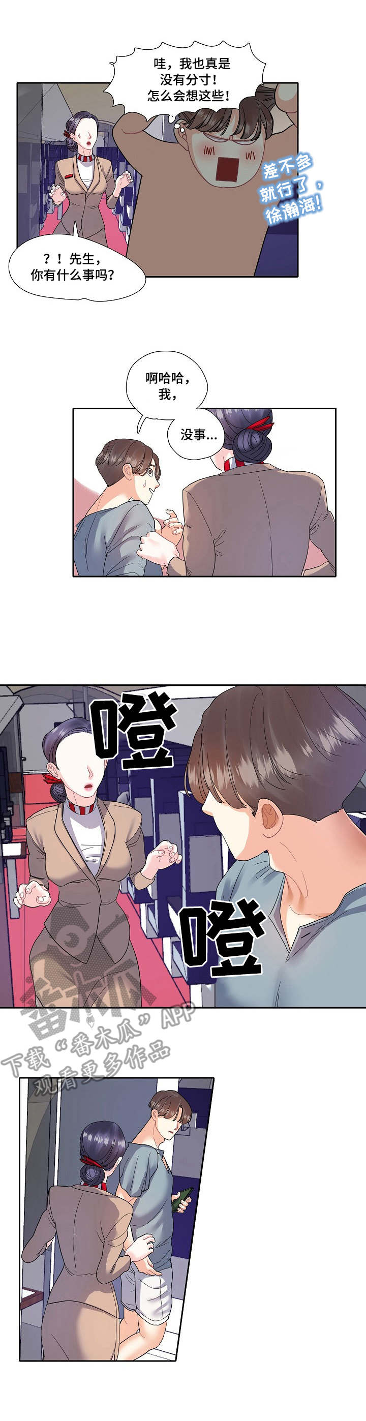 第15话：第15章：职业预览分镜