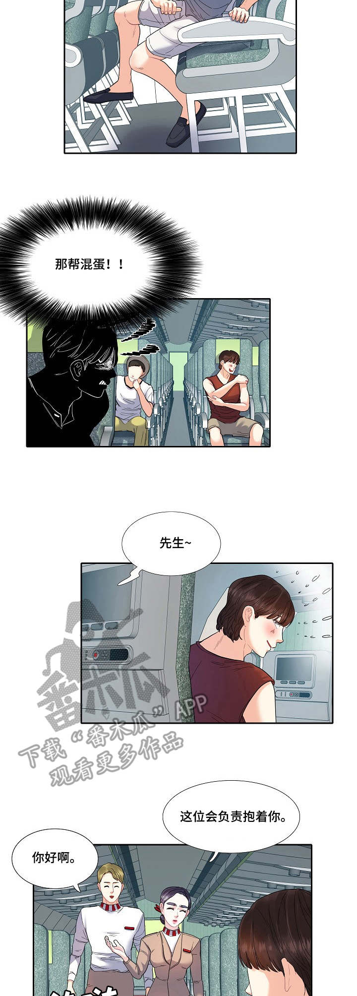 第16话：第16章：烦人预览分镜