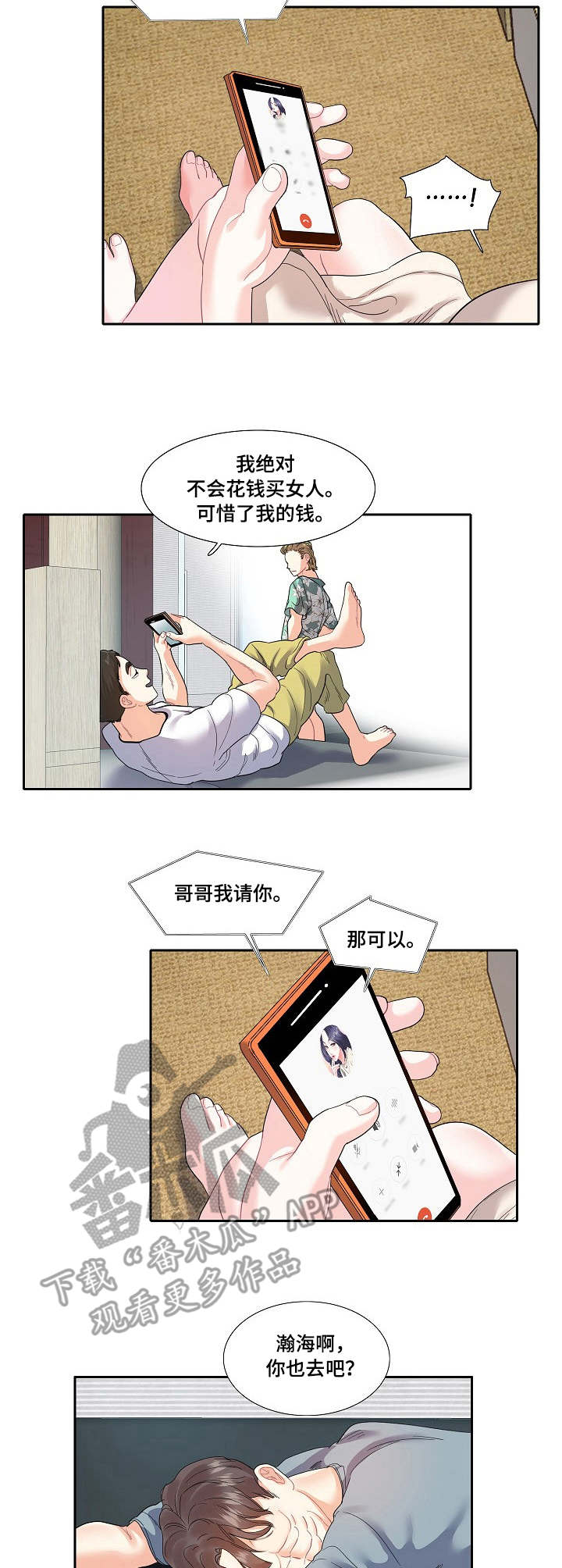 第17话：第17章：通话预览分镜