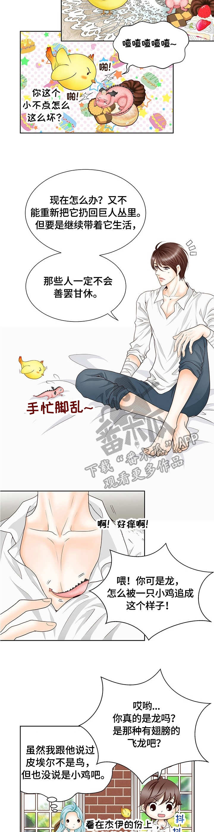 第5话：第5章：潜入预览分镜