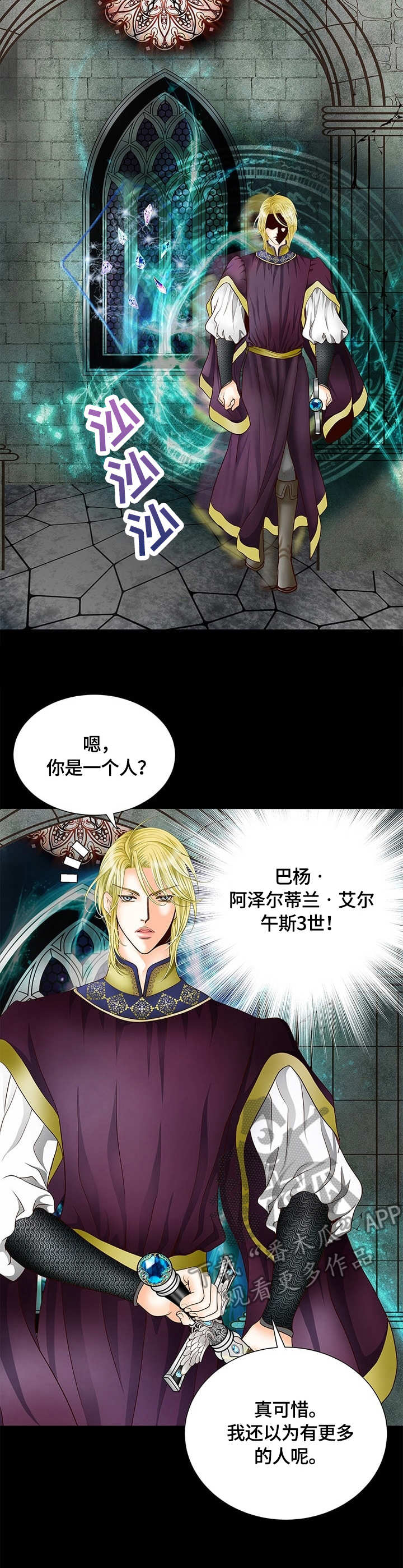 第6话：第6章：守卫预览分镜