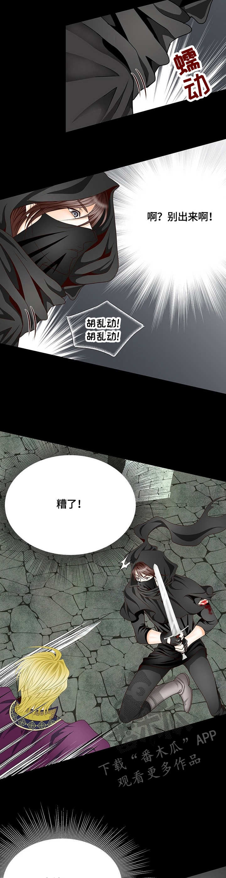 第7话：第7章：电光预览分镜