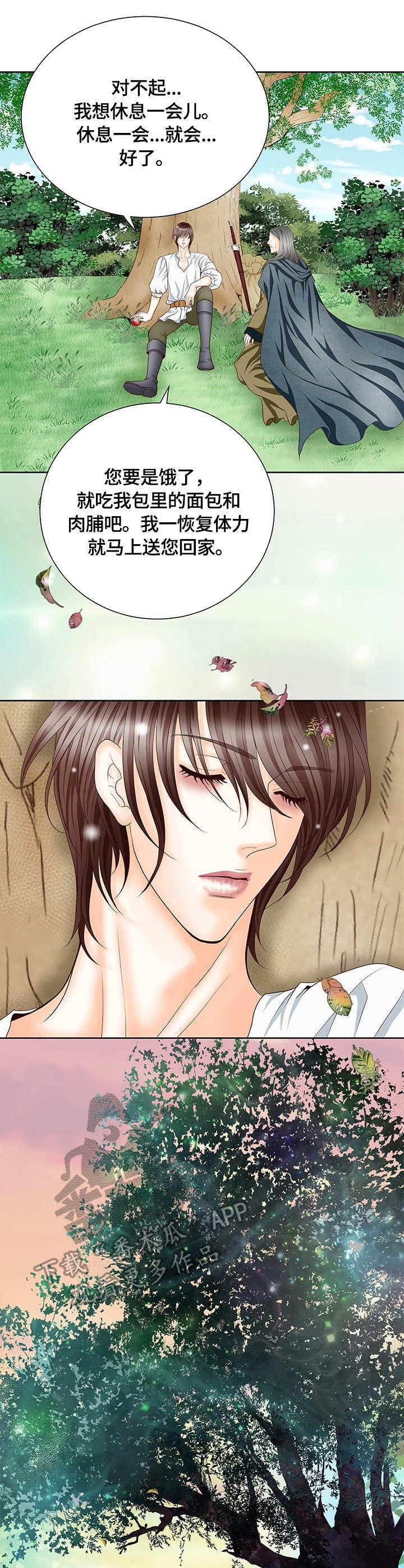 第9话：第9章：大魔法师预览分镜