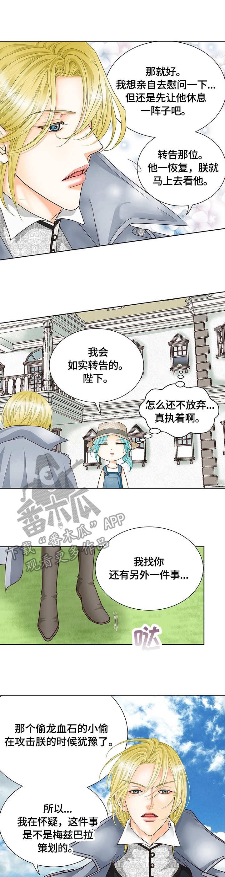 第15话：第15章：秘闻预览分镜